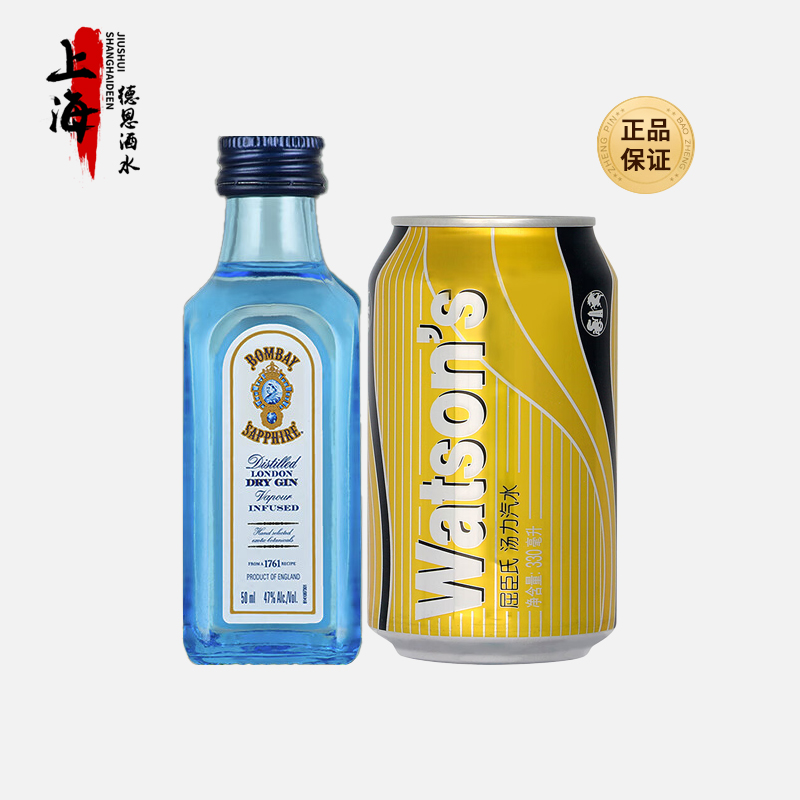 金汤力！孟买蓝宝石金酒50ml+屈臣氏汤力水鸡尾酒调酒套餐组合