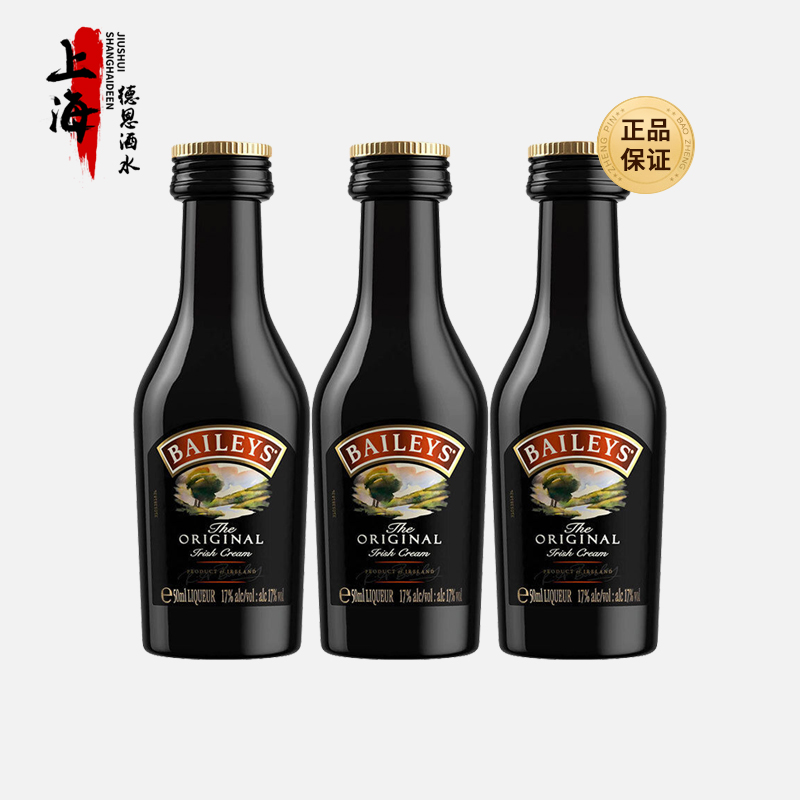 百利甜酒Baileys爱尔兰进口洋酒迷你小酒版鸡尾酒力娇酒调酒3瓶装