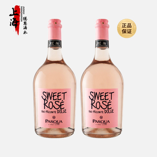 意大利帕斯卡酒庄甜蜜桃红甜型起泡酒女士微醺气泡酒小胖粉甜酒
