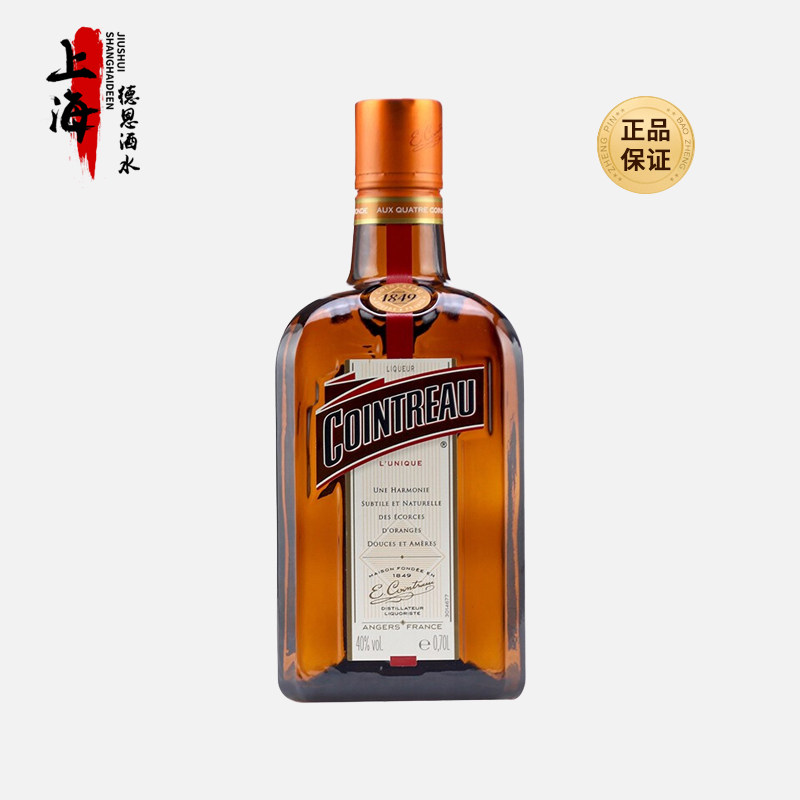 君度力娇酒 cointreau 法国进口洋酒香橙味甜酒烘培调酒基酒700ml