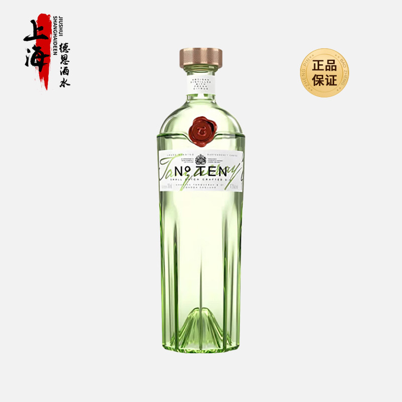 TANQUERAY 添加利十号金酒 英国进口洋酒 杜松子酒调酒鸡尾酒基酒