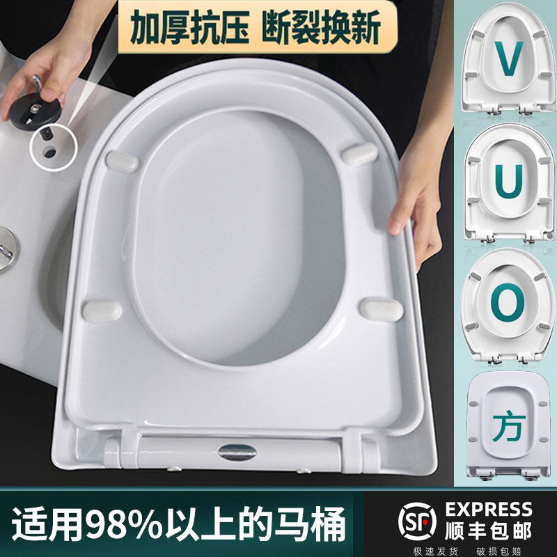 U型脲醛马桶盖家用通用坐便盖加厚抽水PP坐便盖子厕所板老式配件