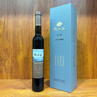 鸭江谷冰韵集安产区冰葡萄酒冰酒11度威代尔冰白冰红低度女士微醺