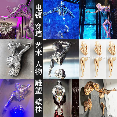 电镀穿墙人物玻璃钢雕塑壁饰
