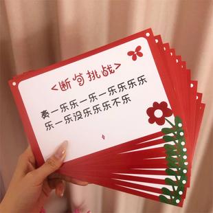 全糖喜品接亲游戏断句挑战婚礼闯关新郎伴郎伴娘通关结婚堵门游戏