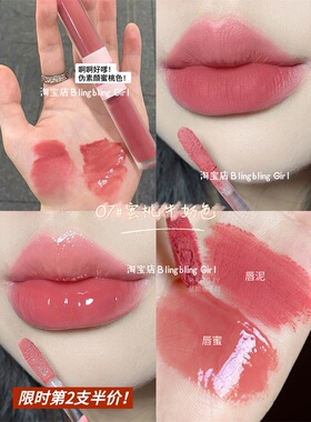 唇泥唇蜜一体第2件半价