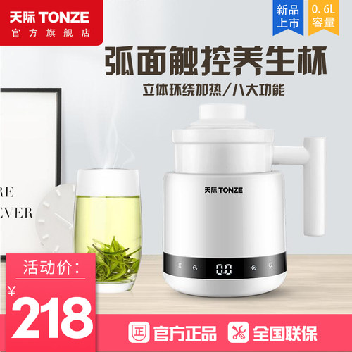 天际迷你电炖杯办携小型养生