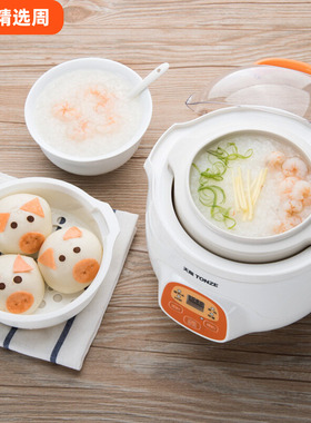 Tonze/天际 DGD7-7BG隔水炖煮粥煲汤锅电炖锅bb煲预约家用陶瓷盅