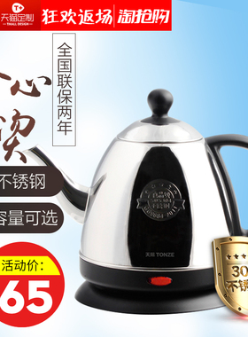 天际ZDH-208D电热水壶不锈钢304水壶烧水快速家用食品级自动断电