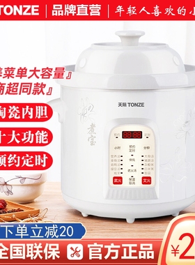 天际DGD68-68MD大容量电炖锅陶瓷煮粥预约定时文火武火煲汤锅6.8L