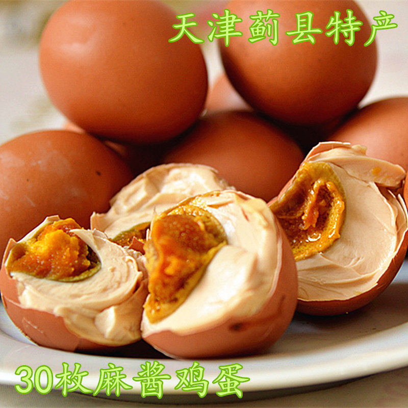 30枚天津蓟县麻酱鸡蛋蓟州特产其它