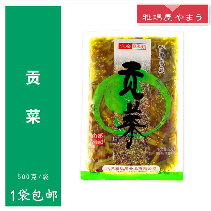 【顺丰发货】雅玛屋贡菜500g日式口味酱菜咸菜下饭菜天津蓟县生产
