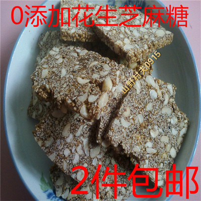 芝麻花生冻米子麦芽玉米苕红薯糖