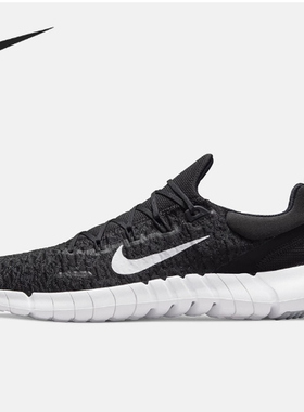 Nike/耐克FREE RUN 5.0 男子透气休闲舒适运动跑步鞋 CZ1884-103