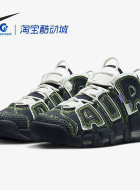NIKE/耐克男女AirMore Uptempo气垫中帮缓震复古篮球鞋DX4219-400
