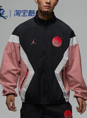 NIKE/耐克JORDAN男子大巴黎防风休闲运动舒适夹克外套FV7741-685