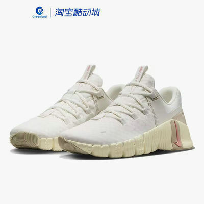 Nike耐克女鞋 Free Metcon 5 简约时尚舒适缓震训练鞋/DV3950-100