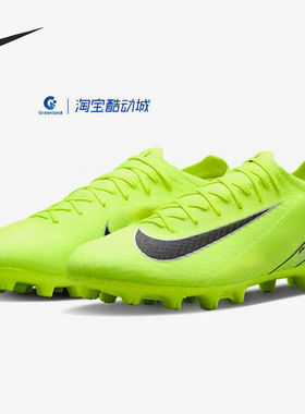 Nike/耐克男运动鞋刺客16次顶AG-PRO短钉人草足球鞋/FQ8684-400