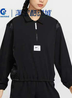 Nike/耐克女士运动简约休闲舒适半拉链上衣FQ6026-010