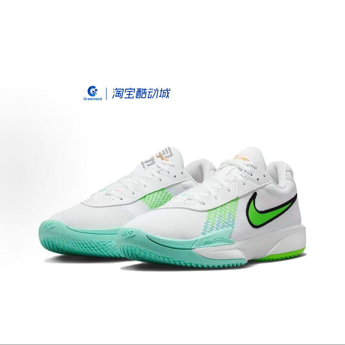 Nike Air Zoom G.T. Cut AcademyEP男女同款实战篮球鞋FB2598-107