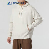 NIKE BV2655HQ2970 耐克卫衣男加绒保暖宽松简约潮流连帽套头衫