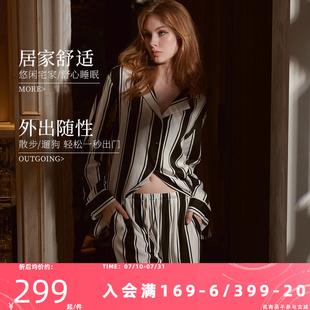 宽松家居服套装 夏娃 条纹长袖 诱惑幽若睡衣女春秋开衫 翻领时尚