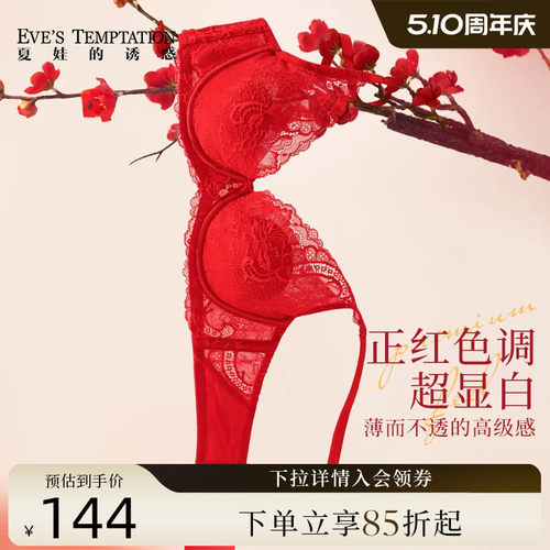 夏娃的诱惑正红色薄款蕾丝文胸