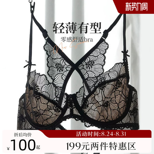 夏娃的诱惑美背内衣性感文胸