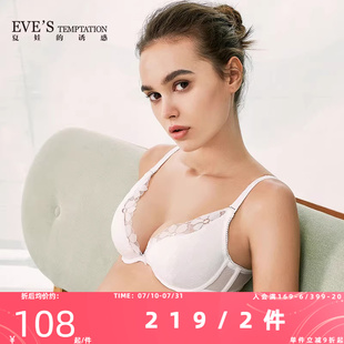 诱惑绽放女士性感蕾丝内衣女白色文胸聚拢上托夏季 夏娃 薄棉胸罩