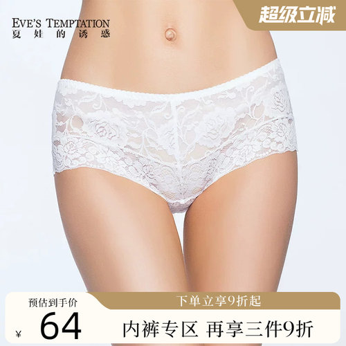 性感蕾丝夏娃的诱惑透气女士