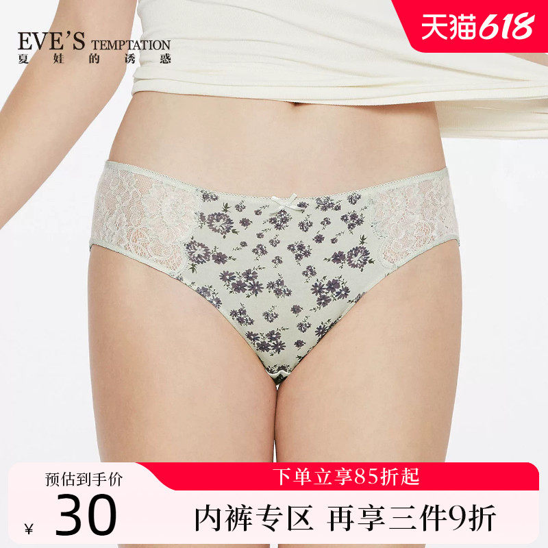 夏娃的诱惑漫天星辰清新甜美棉质针织印花性感蕾丝轻薄透气内裤女