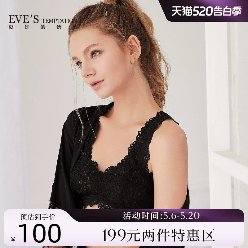 夏娃的诱惑内衣女无钢圈莺歌燕舞性感蕾丝抹胸文胸裹胸式薄款胸罩