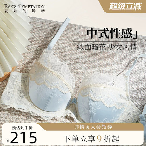 夏娃的诱惑法式缎面文胸软钢圈
