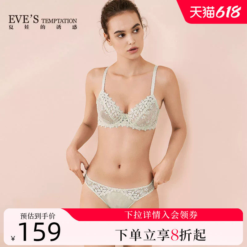 夏娃的诱惑蓝色内衣女薄款大胸显小夏季收副乳防下垂胸罩文胸套装