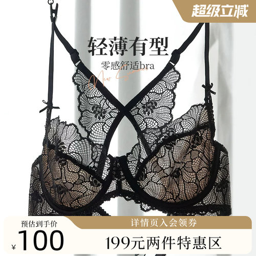 夏娃的诱惑美背内衣性感文胸