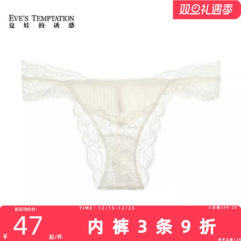 薄款桑蚕丝低腰纯棉裆三角裤