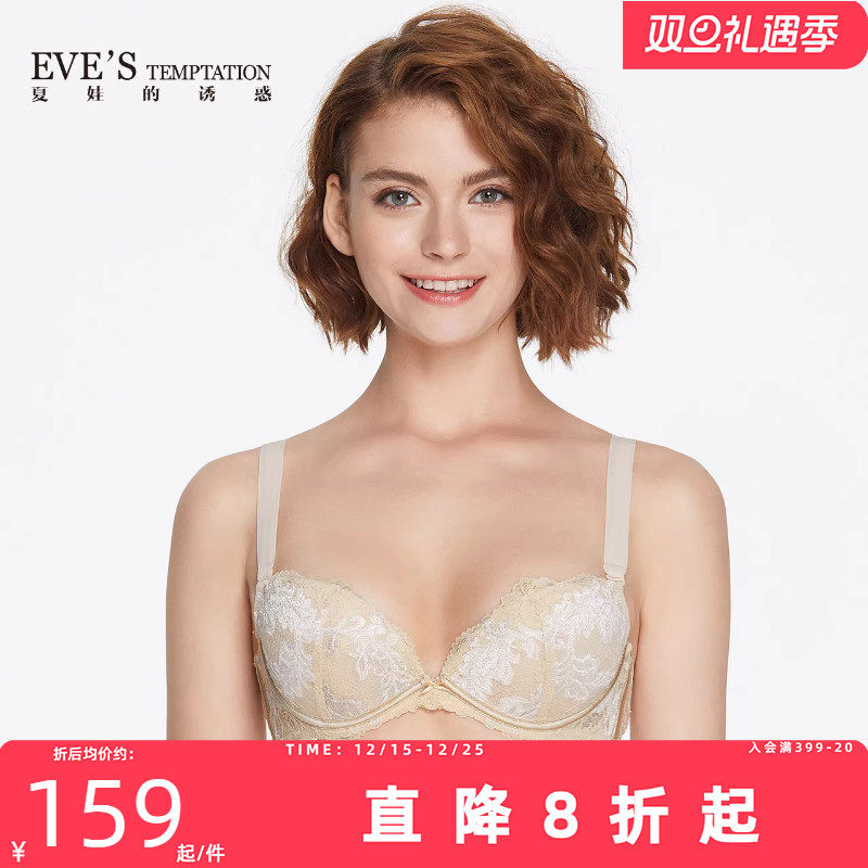 刺绣蕾丝夏娃的诱惑上托性感