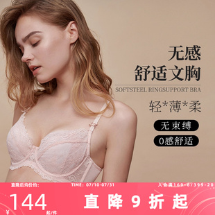 诱惑内衣女薄款 夏娃 大胸显小缩胸收副乳上托防下垂软钢圈文胸女