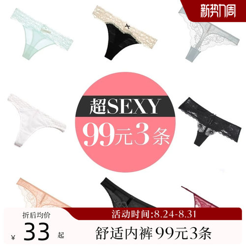 夏季薄款低腰纯棉裆透气丁字裤