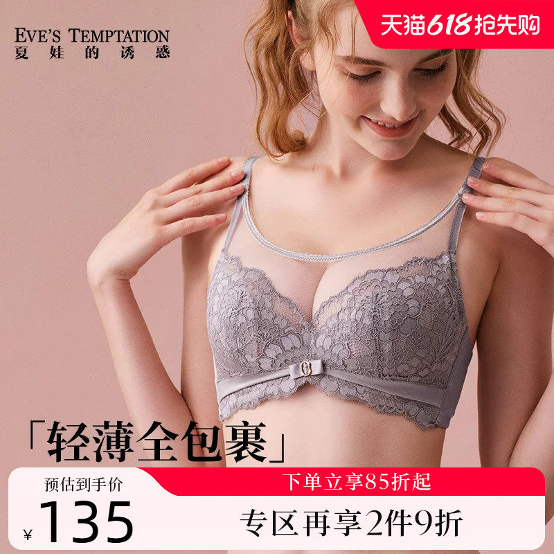 夏娃的诱惑内衣女大胸显小全罩杯薄杯蕾丝防下垂收副乳抹胸式文胸