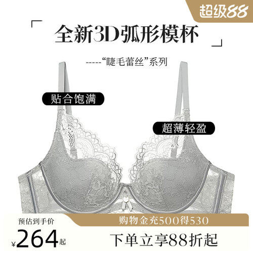 夏娃的诱惑俏皮聚拢记忆软钢圈