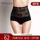 收腹提臀底裤 女平角裤 诱惑高腰蕾丝花边包臀高弹女士内裤 夏娃