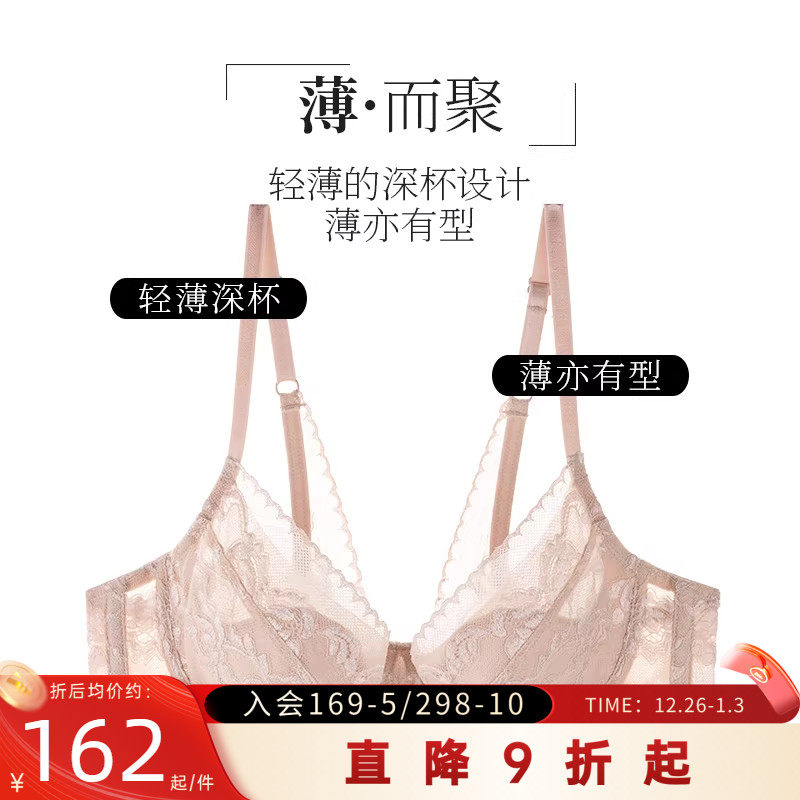 夏娃的诱惑大胸显小缩胸蕾丝内衣聚拢收副乳美背胸罩超薄文胸女