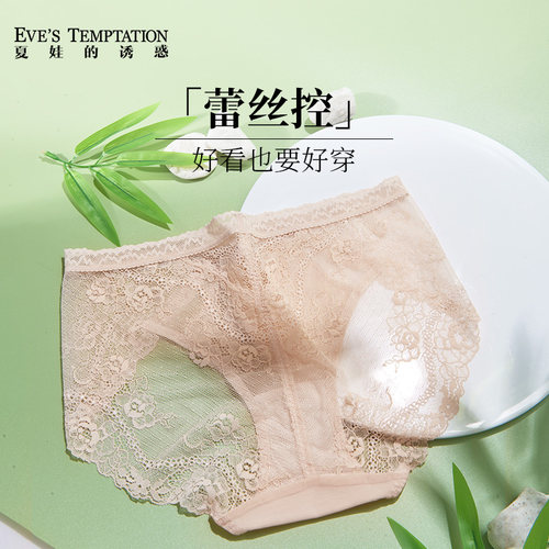 性感超薄蕾丝女士三角内裤