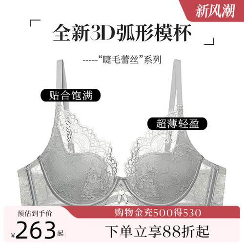 夏娃的诱惑俏皮聚拢记忆软钢圈