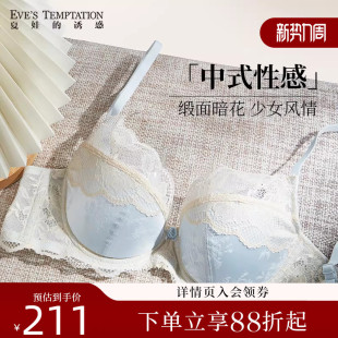 大胸显小凉感无痕高级锻面蕾丝文胸罩 新款 夏娃 诱惑内衣女夏薄款