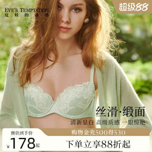 夏娃的诱惑性感夏季薄款文胸罩