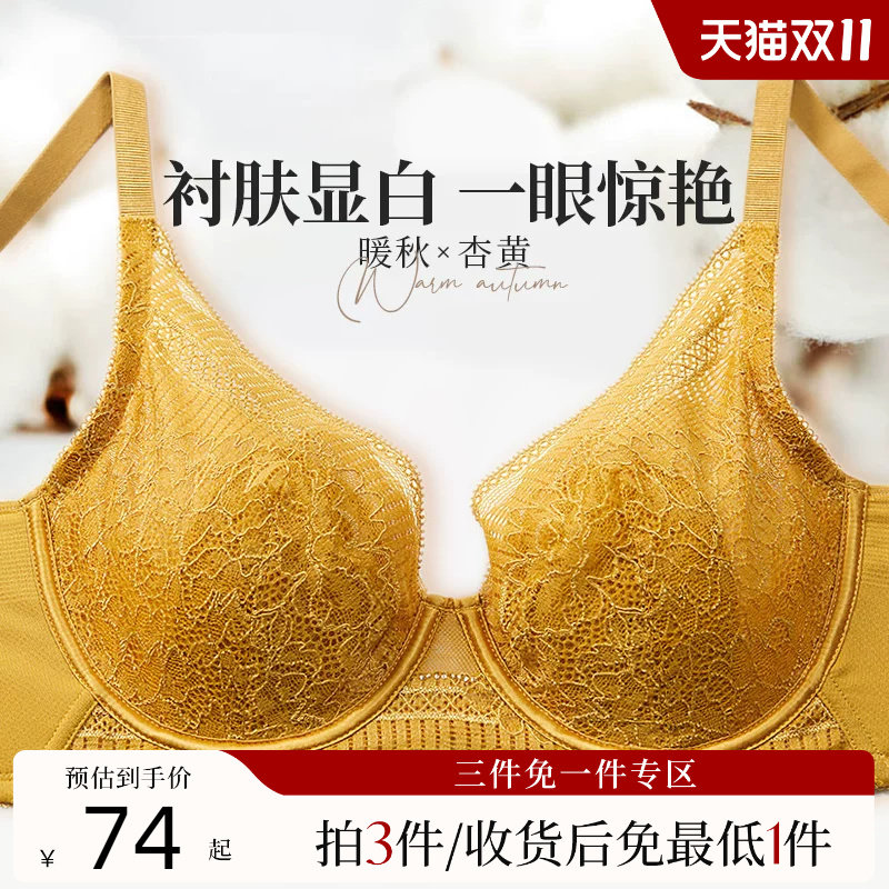 夏娃的诱惑软钢圈大胸显小文胸薄款内衣女聚拢收副乳防下垂夏秋季