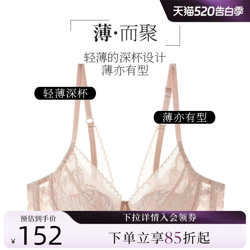 夏娃的诱惑大胸显小缩胸蕾丝内衣聚拢收副乳美背胸罩超薄文胸女