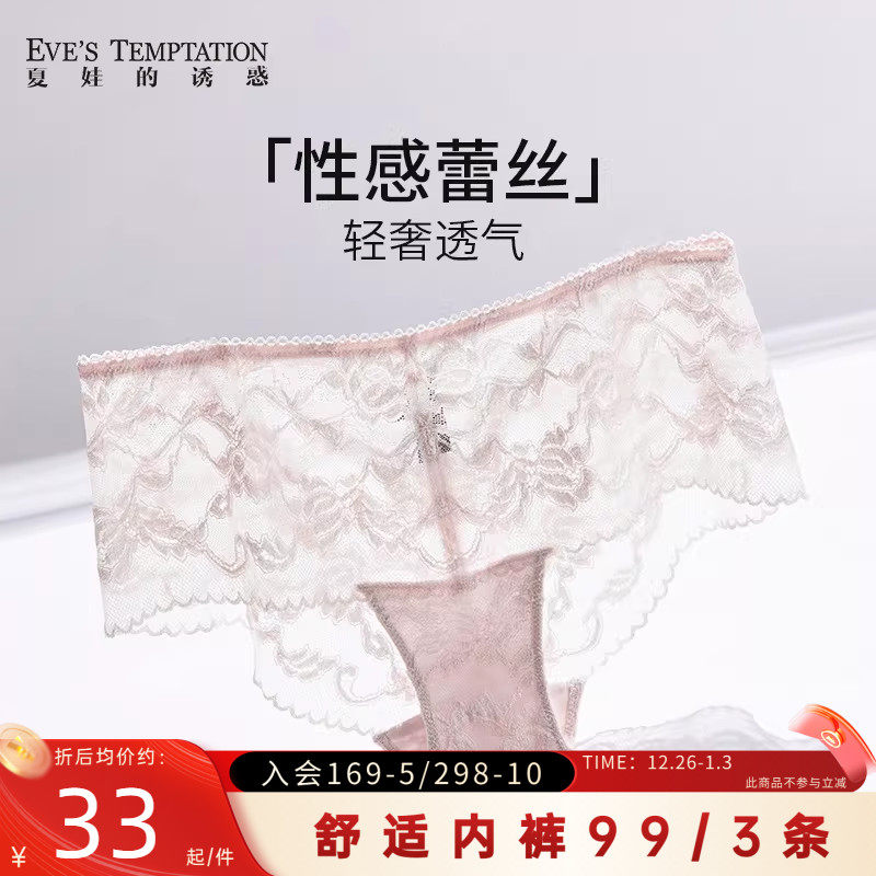 夏娃的诱惑内裤女士夏季薄款性感纯欲全棉裆蕾丝中高腰平角短裤